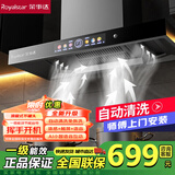 荣事达油烟机家用抽油烟机大吸力顶吸式吸油烟机一级能效欧式出租房烟机燃气灶套装品牌补贴以旧换新 900宽三腔AI语音+自动清洁+巡航增压+上门安装