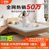 零树天然环保椰棕床垫棕垫加厚棕榈护脊可折叠约5cm厚 1.8m*2m YZ-05X