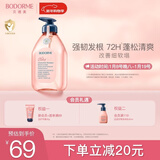 贝德美儿童洗发水青少年控油蓬松宝宝洗发露中大童男孩女孩洗头膏520ml