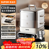 苏泊尔（SUPOR）家用不锈钢0涂层蒸屉电蒸锅 电煮锅 电火锅 多功能炖蒸煮电热锅 18升分体式多用途锅 ZN26FC991