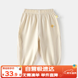 嘟嘟家宝宝防蚊裤夏季薄款儿童裤子童装洋气男童休闲裤女童夏装 米杏色