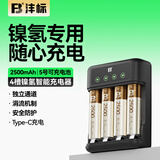 沣标（FB）五号AA/5号镍氢充电电池充电器 闪光灯/无线鼠标/遥控器/麦克风话筒/闹钟/电动牙刷/门锁/玩具电池 充电器+4节AA/5号电池套装（2500mAh）