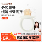 世喜牙胶磨牙棒婴儿口欲期4-6个月以上食品级宝宝出牙玩具硅咬胶