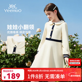 英氏（YEEHOO）女童连衣裙儿童裙子春季新款淑女娃娃领公主长裙中大童装洋气春装 圣诞假日 米白 160