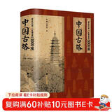 有生之年一定要看的1001座中国古塔