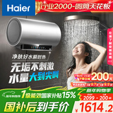 海尔（Haier）国家补贴电热水器60升 小红花JH9 无垢鲜活水净肤洗 JH7升级款 3D巨能洗 3300W瞬热家用储水式