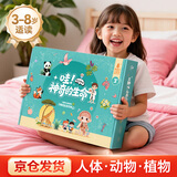 青葫芦儿童玩具2两周岁一女孩生日礼物三男孩4女童5立体书3幼儿园宝宝六 小手探生命【身体+动物+植物】3册+精美包装+身体模型 小朋友四小女孩子7小学生五岁10男童6益智玩具1