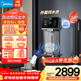 美的（Midea）魔方管线机家用净水器伴侣 自动感应出水杯满即停语音提醒高温杀菌壁挂式制冷饮水机净饮机MG237-D