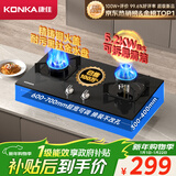 康佳（KONKA）燃气灶煤气灶双灶家用 5.2kW极焰可拆卸清洁嵌入式台式双灶具 防爆玻璃面板 JZT-B500Y（天然气）