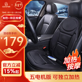 COMFIER汽车加热坐垫 车载多功能热敷按摩按摩垫家用车用冬季 (5电机按摩+双区加热)平板布-黑2602
