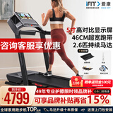 爱康（ICON）【新款】家用普乐福静音智能跑步机Carbon TL/TLX室内减震可折叠 厂家直发59725/TL包安装