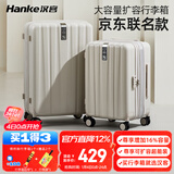 汉客扩容行李箱男京东联名款拉杆箱女象牙白24英寸大容量密码旅行箱