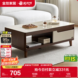 全友家居现代简约客厅家具小户型实木脚茶几长方形钢化玻璃茶桌小桌子