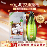 Bigen美源发采进口染发膏（棕黑色 882）+滋源无患子洗发水300g