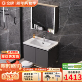 金牌厨柜【国家补贴】浴室柜陶瓷一体盆卫生间洗手池盆柜组合洗脸盆洗漱台 法式灰智能70cm【下空格收纳+一键除雾照明】