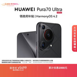 HUAWEI Pura 70 Ultra 星芒黑12GB+512GB 超聚光伸缩摄像头 超高速风驰闪拍【鸿蒙系统4.2 适配主流APP】