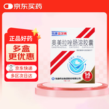 立卫克 奥美拉唑肠溶胶囊 20mg*14粒/盒