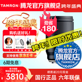 腾龙（Tamron）B070 17-70mm F/2.8 VC防抖半画幅大光圈微单镜头17-70风光人像旅行1770 富士X卡口 套餐一【送腾龙UV滤镜大礼包+D12摄影单肩包】