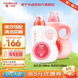 保宁（B&B）婴幼儿童洗衣液抑菌宝宝BB专用洗衣液去污温和中性不伤手强效 洗衣液1500ml+柔顺剂1500ml