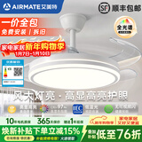 艾美特隐形风扇灯一体家用餐厅吊扇灯客厅吸顶电扇灯2026新款大风力卧室 52寸高显高亮-变频调光-双控