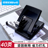 可得优A4两孔活页打孔机活页扣2孔全金属带标尺装订机10页小型活页本凭证可打四孔打洞机