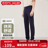 网易严选【断码清仓】莱卡高弹时尚直筒休闲裤男士轻商务修身直筒裤男显 藏青色 29 （165/76A）