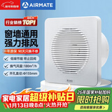 艾美特（AIRMATE）APC15-03排气扇 卫生间厨房换气扇窗式墙式排风扇强力抽风机6寸 