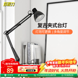 好视力复古夹式台灯客厅卧室宿舍床头书桌办公学习阅读led工作灯