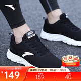 安踏运动鞋男鞋舒适网面跑步鞋男轻便软底减震休闲鞋户外旅游鞋男
