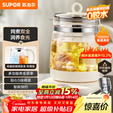 苏泊尔（SUPOR）养生壶 1.5L煮茶器花茶壶 电水壶烧水壶电热水壶开水壶 保温煮茶壶玻璃电茶壶 SW-15YJ33B