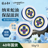 隆力奇肤可润霜套装滋润保湿防干裂护手足霜 （50g*3盒装）