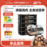 领先犬主食罐120g*6罐鹅肉南瓜西芹配方全阶段全价狗粮罐头湿粮