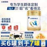 飞鹤聚聪名DHA补脑 专研儿童配方奶粉(3-14岁) 800克g罐装 *1罐【儿童补脑】