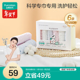 全棉时代婴儿口水巾儿童小毛巾纯棉纱布手帕洗脸面巾礼盒装25*25cm 6条装