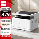 得力（deli）M2020W黑白三合一多功能打印机复印机扫描机一体机 A4办公家用学习作业手机无线 激光打印机