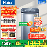 海尔5公斤洗衣机波轮直驱变频全自动一级能效迷你洗衣机小型家用婴儿儿童洗衣机电离除菌羊毛洗顽渍洗 【5kg洗衣机】直驱变频+电离除菌+自编程+桶自洁