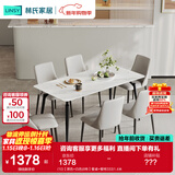 林氏家居岩板餐桌家用小户型饭桌子客厅轻奢长方形餐桌椅子全套LS663R1 (10)【黑色+白色|6椅】餐桌+餐椅333 1.4米