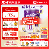 雅培澳洲版小安素婴幼儿童成长营养奶粉低糖1-10岁香草味850g效期26.8