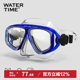 WATERTIME/水川潜水镜 浮潜面镜成人装备护鼻蛙镜面具 湖水蓝