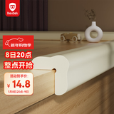 贝得力（BEIDELI）防撞条宝宝婴幼儿防磕碰防护条免贴胶加宽加厚米色L型4米