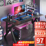 奥伦福特  电脑桌台式家用电竞游戏桌办公书桌简约书房写字桌子 碳纤维纹路单桌-120*60 升级款电竞桌