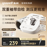 鱼跃（Yuwell）臂式电子血压计S67AR家用血压仪医用高精准血压测量仪老人