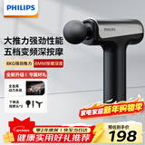 飞利浦（PHILIPS）筋膜枪小钢炮肌肉按摩器全身筋膜按摩仪专业级便携深层按摩颈膜枪3204G 新年礼物男女友生日礼物