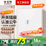 公牛（BULL）G12象牙白米绒白开关插座面板全屋套餐斜五孔墙壁暗装超薄墙面 【象牙白】 电话插座