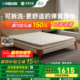 雅兰品牌前十名天然乳胶床垫椰棕垫席梦思弹簧床垫子硬垫  梦寐 梦谣15CM【舒软释压 可拆洗】 1.35*2m