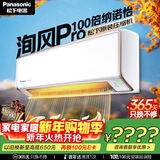 松下空调 洵风1.5匹新一级能效变频挂机 铜管 原装压缩机 纳诺怡健康风 国家补贴KFR-35G/BpDG410Q