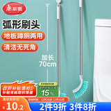美丽雅软毛马桶刷 塑料多用清洁刷加长手柄卫生间厕所刷头无死角可壁挂