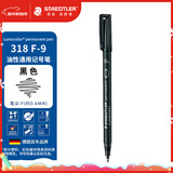 施德楼（STAEDTLER）油性记号笔 黑色0.6mm防水速干勾线马克笔儿童美术光盘刻字办公开学必备用品单支装F318-9