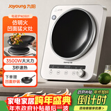 九阳（Joyoung）电磁炉凹面电磁炉电磁灶电陶炉家用3500W大功率猛火多功能电池炉深凹弧面凹灶N3501【赠专用铁锅】