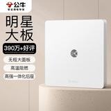 公牛（BULL）开关插座 G12系列 一位电视插座奶油风86型面板G12T103 暮雪白